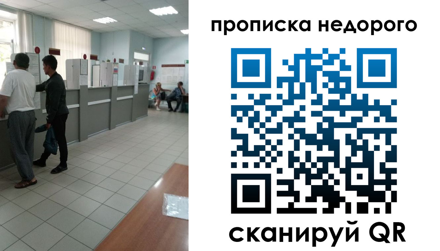 временная регистрация собственник в Волгореченске