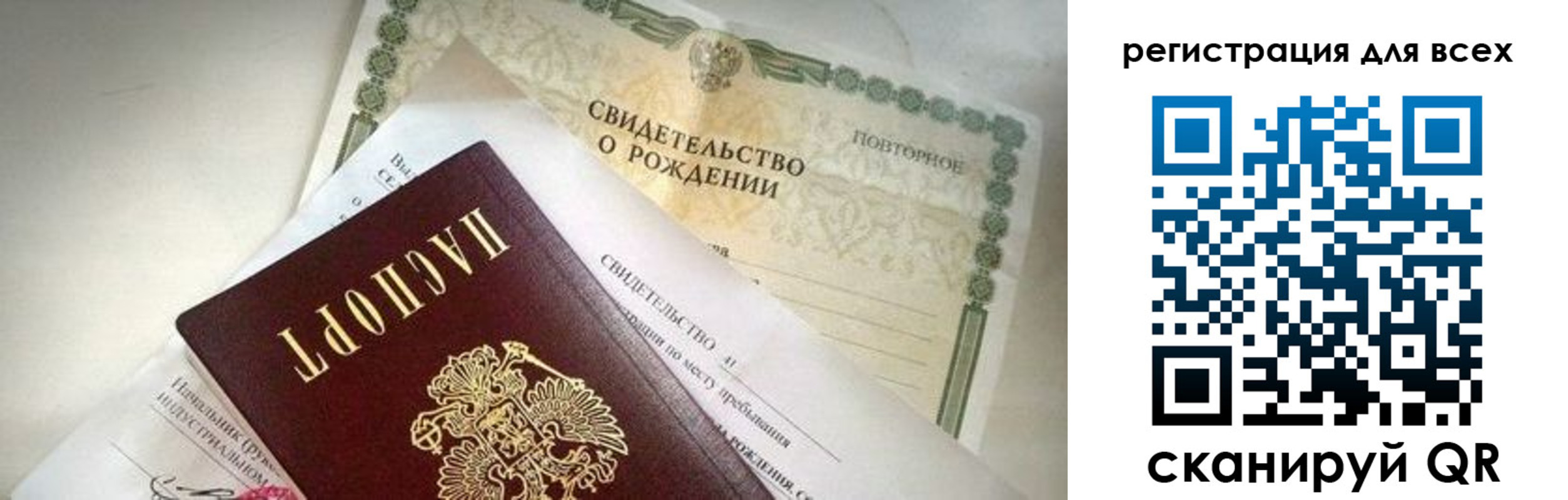 временная регистрация собственник в Волгореченске