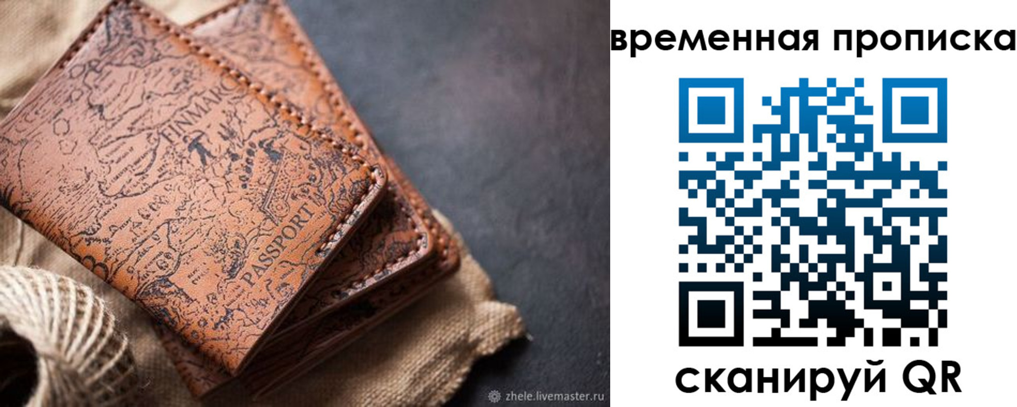 прописка иностранных граждан в Волгореченске