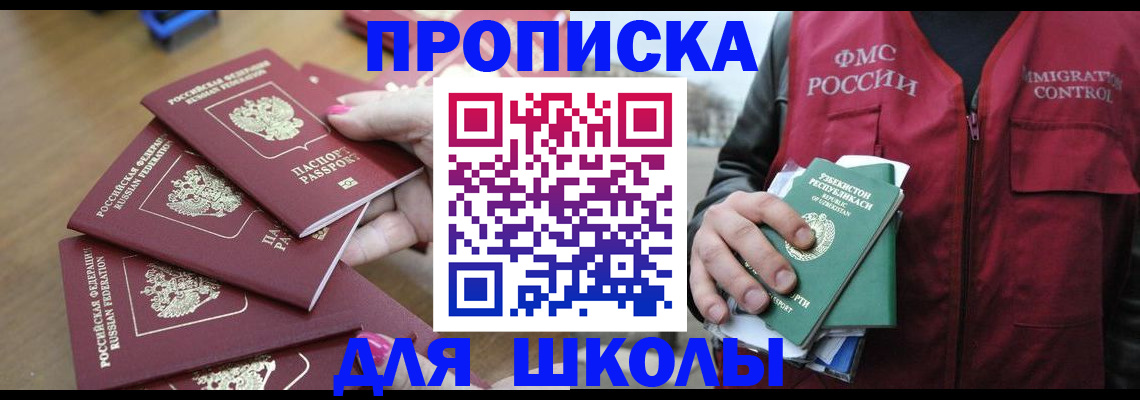 временная регистрация в квартире в Волгореченске