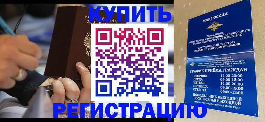 регистрация для школы в Волгореченске