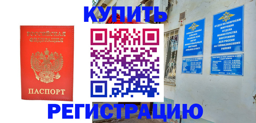 регистрация для школы в Волгореченске